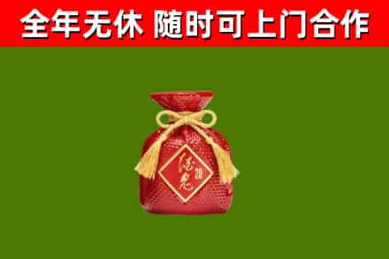 昭通市烟酒回收酒鬼酒.jpg